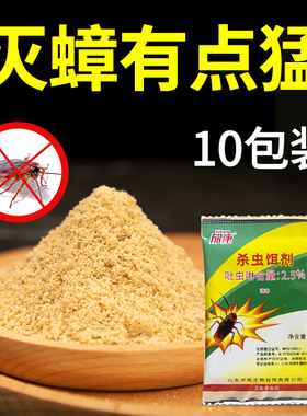 郁康蟑螂药官方旗舰店正品家用全窝一窝强力端大小通杀粉剂非无毒