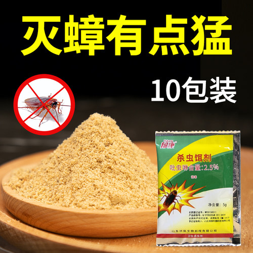 郁康蟑螂药家用室内全窝端