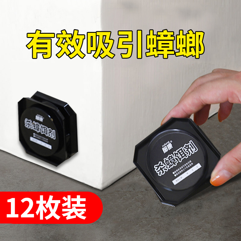 买2送1 旗舰店正品 轻松杀蟑