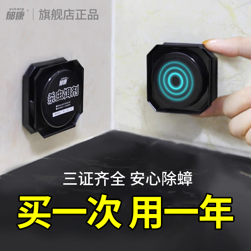 蟑螂药一窝端家用厨房神器强力毒