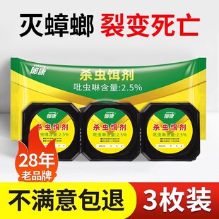 郁康强效蟑螂药家用杀虫剂室内全窝一窝第非无毒一名驱蟑螂屋贴墙