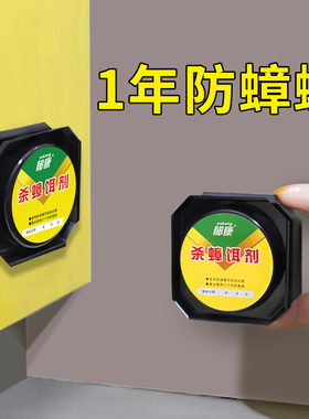 郁康蟑螂药大小通杀 一窝端 灭蟑神器 防宠物小孩误食