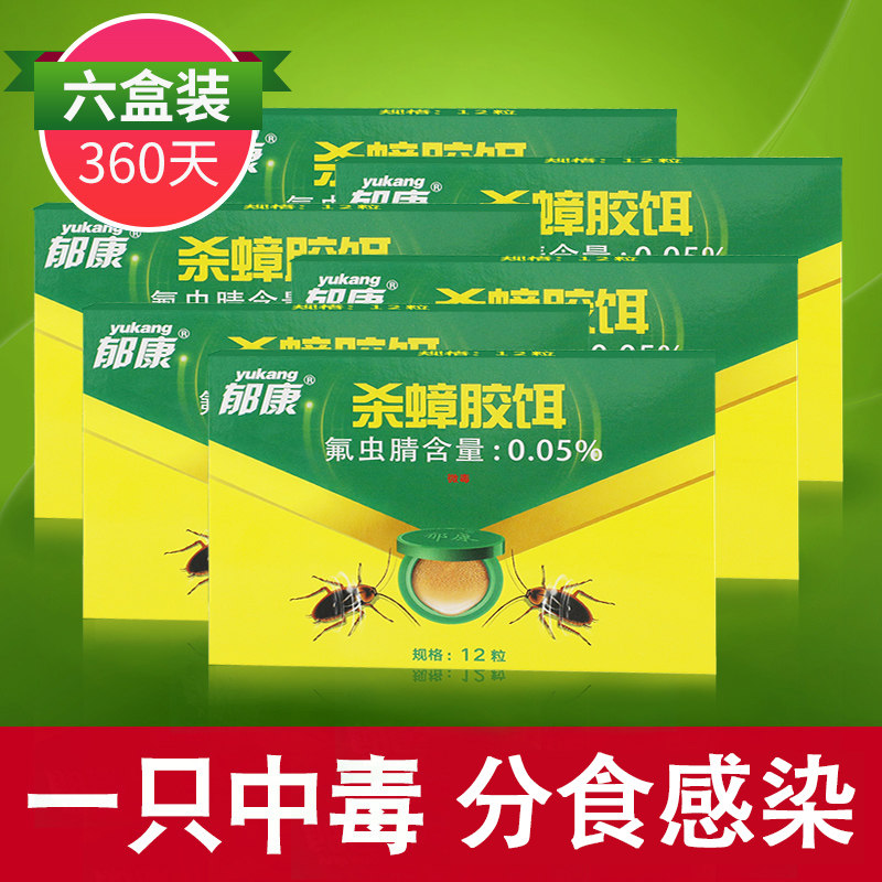 郁康蟑螂克星家用全窝端室内杀蟑螂灭小强全窝端厨房蟑螂小屋