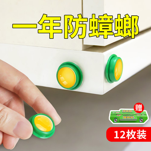 郁康蟑螂药防范家用室内