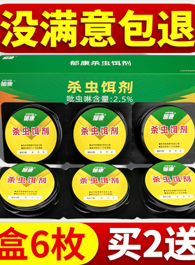 郁康家用蟑螂药全窝一窝室内端厨房饭店除灭杀蟑螂非无毒正品胶饵