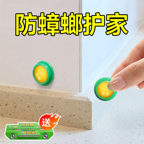 郁康蟑螂药家用室内宿舍