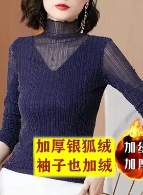 加绒加厚网纱上衣洋气小衫