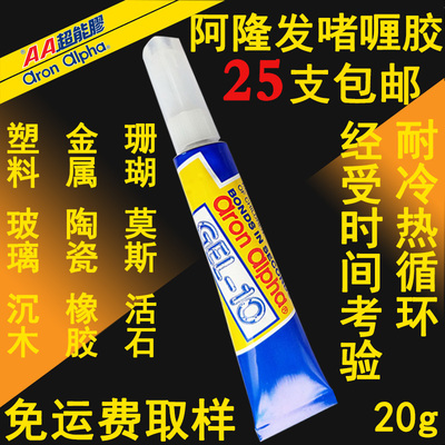 阿隆发超能胶GEL-10啫喱胶水