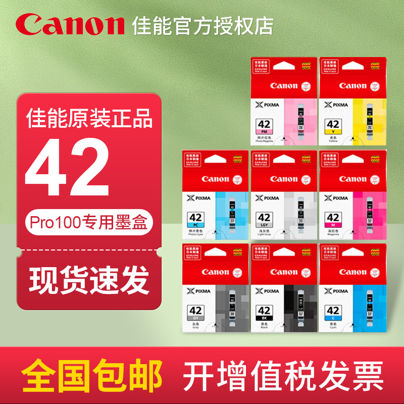 佳能原装墨盒pro100打印机拆机