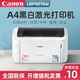 6018L无线A4黑白激光打印机小型家用办公学生商用作业文档无线wifi手机 canon佳能LBP6018W