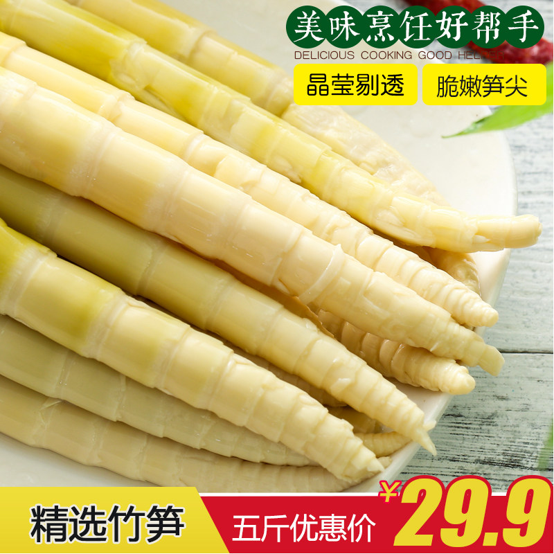 新鲜竹笋野生春笋尖天然鲜笋嫩笋清水笋丝冬笋脆笋小笋罗汉笋5斤