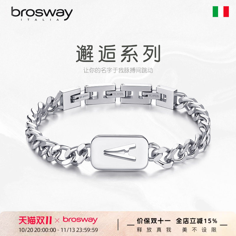 brosway欧美简约钛钢古巴字母军牌情侣手链男女款七夕礼物送男友