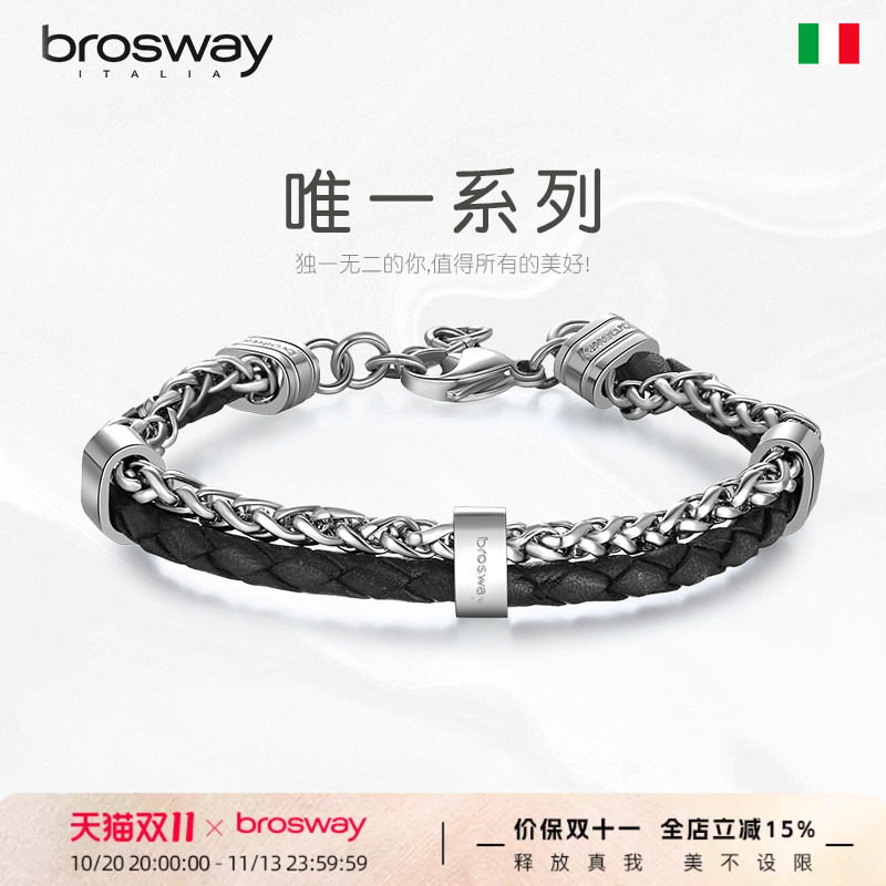 brosway欧美轻奢撞色牛皮钛钢手链个性手镯男七夕礼物送男友老公