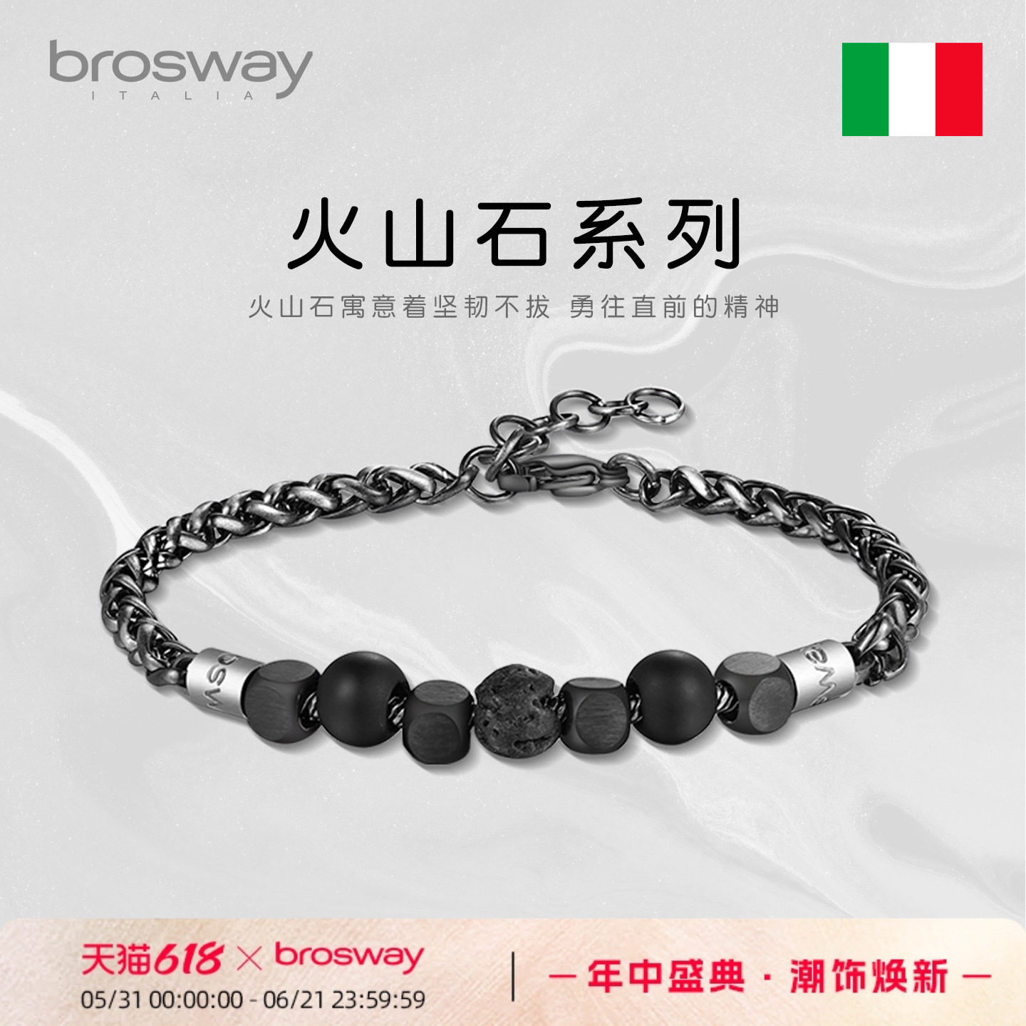 brosway男士黑玛瑙手串个性高级感潮男手链小众520礼物送男友
