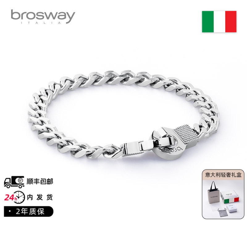 brosway男士男生古巴链生日礼物