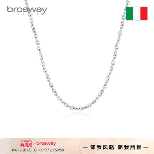 brosway简约项链七夕礼物