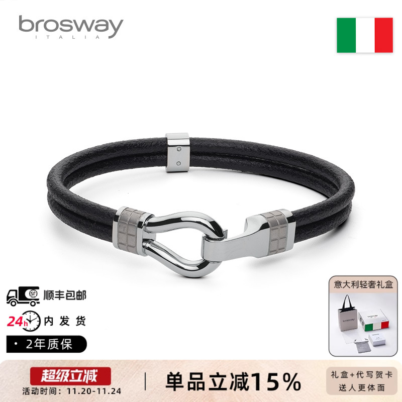 brosway欧美时尚clint钛钢手链