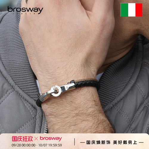 brosway欧美手工编织牛皮皮绳