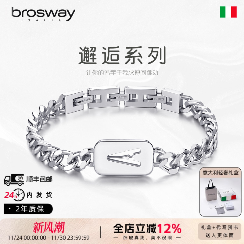 brosway男钛钢字母手链生日礼物