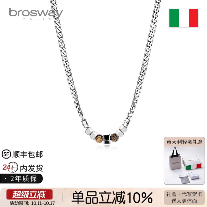 brosway欧美男士项链时尚个性项链男潮饰小众设计七夕情人节礼物