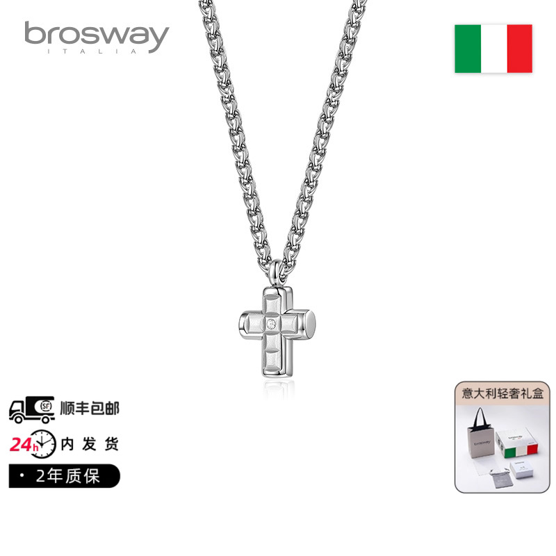 brosway欧美时尚系列十字架吊坠
