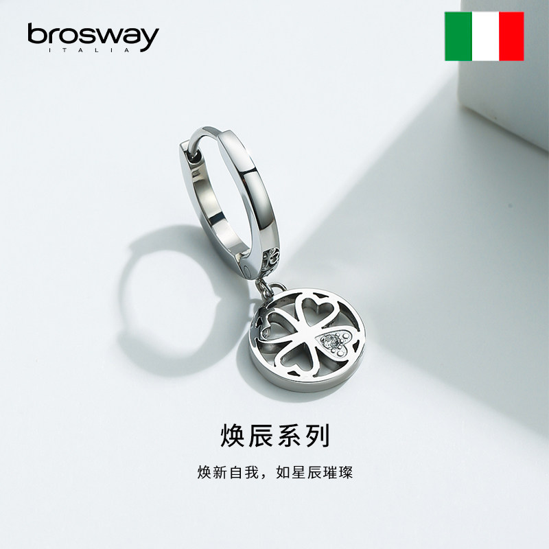 brosway欧美时尚女生耳环耳饰耳圈四叶草吊坠简约高级感生日礼物