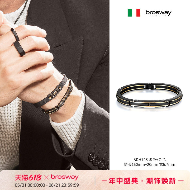 brosway手链男高级感欧美简约潮小众有设计感钛钢手链手镯送男友