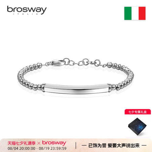 brosway欧美时尚memos男钛钢手链