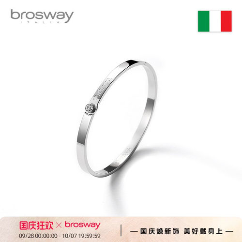 欧美手镯brosway时尚情侣