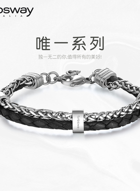brosway欧美轻奢撞色牛皮钛钢手链个性手镯男生日礼物送男友老公