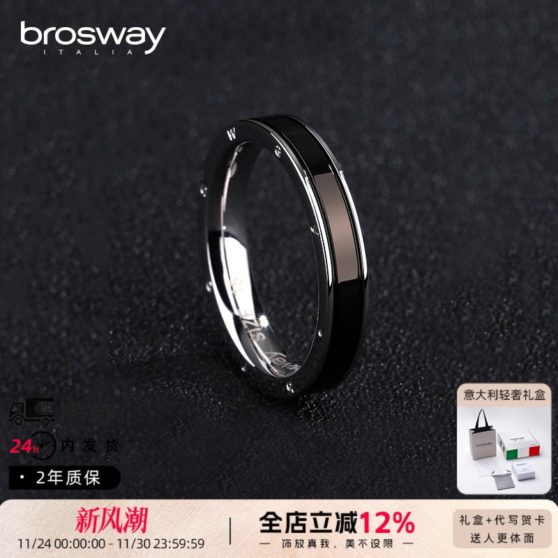 brosway时尚轻奢钛钢男生指环
