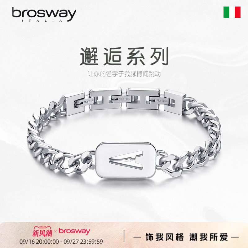 brosway字母手链七夕礼物送男友图片