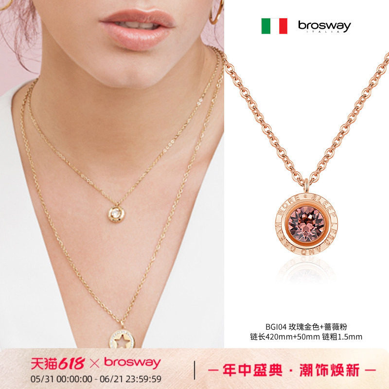 brosway欧美时尚魅力之星简约钛钢项链吊坠锁骨链女送女友礼物
