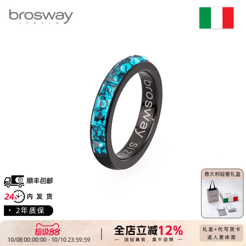 brosway时尚叠戴戒指环七夕礼物