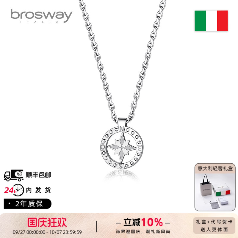 brosway欧美男罗盘钛钢吊坠