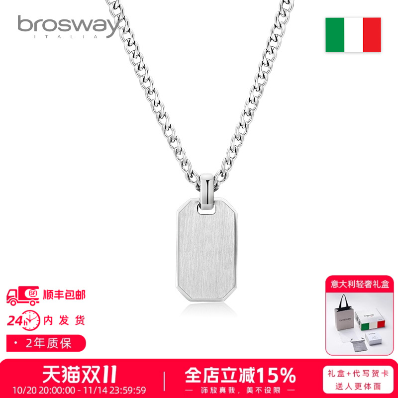 brosway欧美生日礼物项链送男友