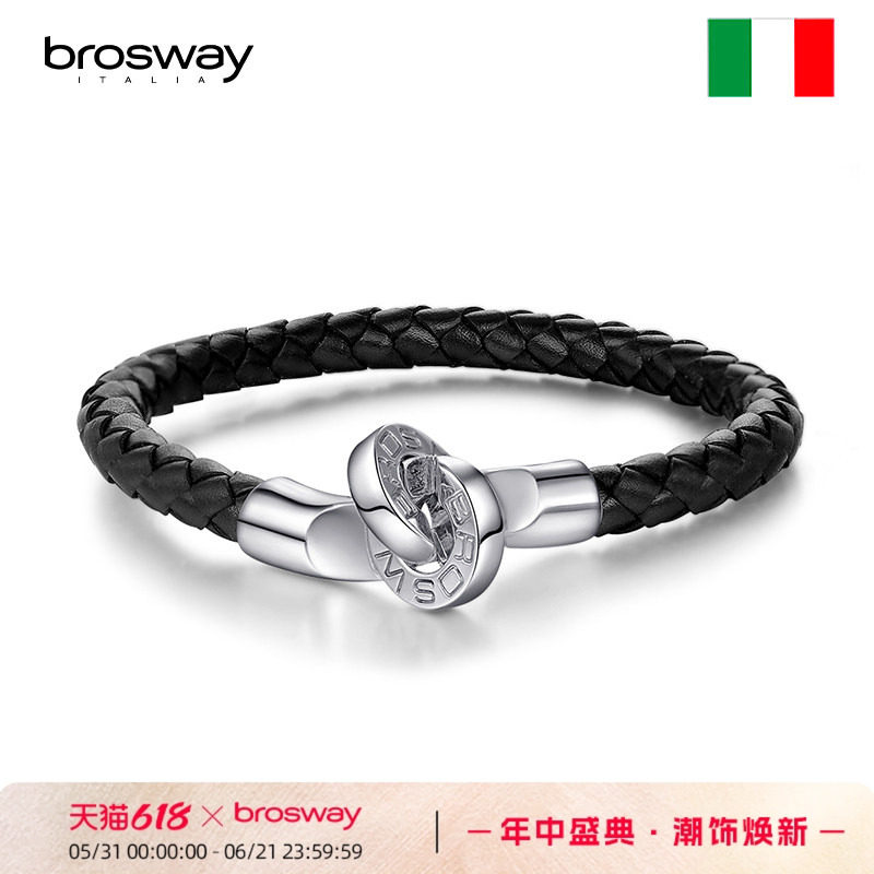 brosway欧美手工编织潮简约牛皮绳男士手链小众生日礼物送男友