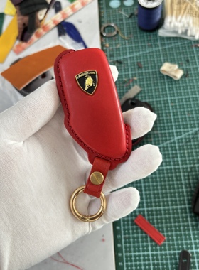 纯手工订制兰博基尼盖拉多Lamborghini Gallardo真皮汽车钥匙套