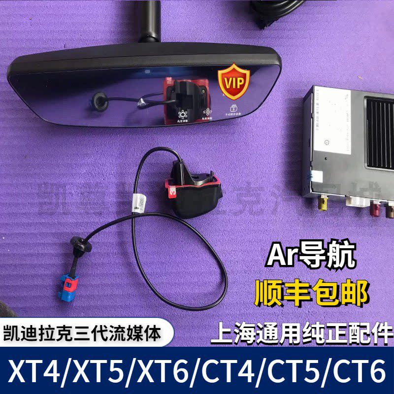 凯迪拉克XT4 XT5 XT6 CT4 CT5 CT6 原厂高清三代流媒体行车记录仪