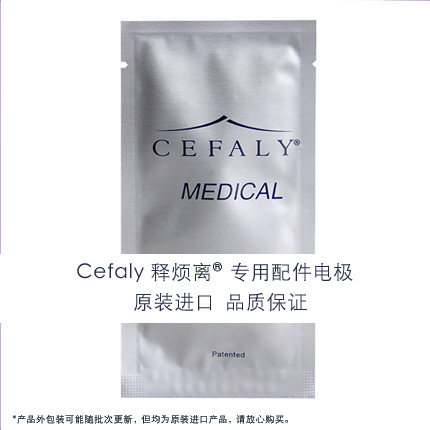 Cefaly释烦离电刺激偏头痛治疗仪