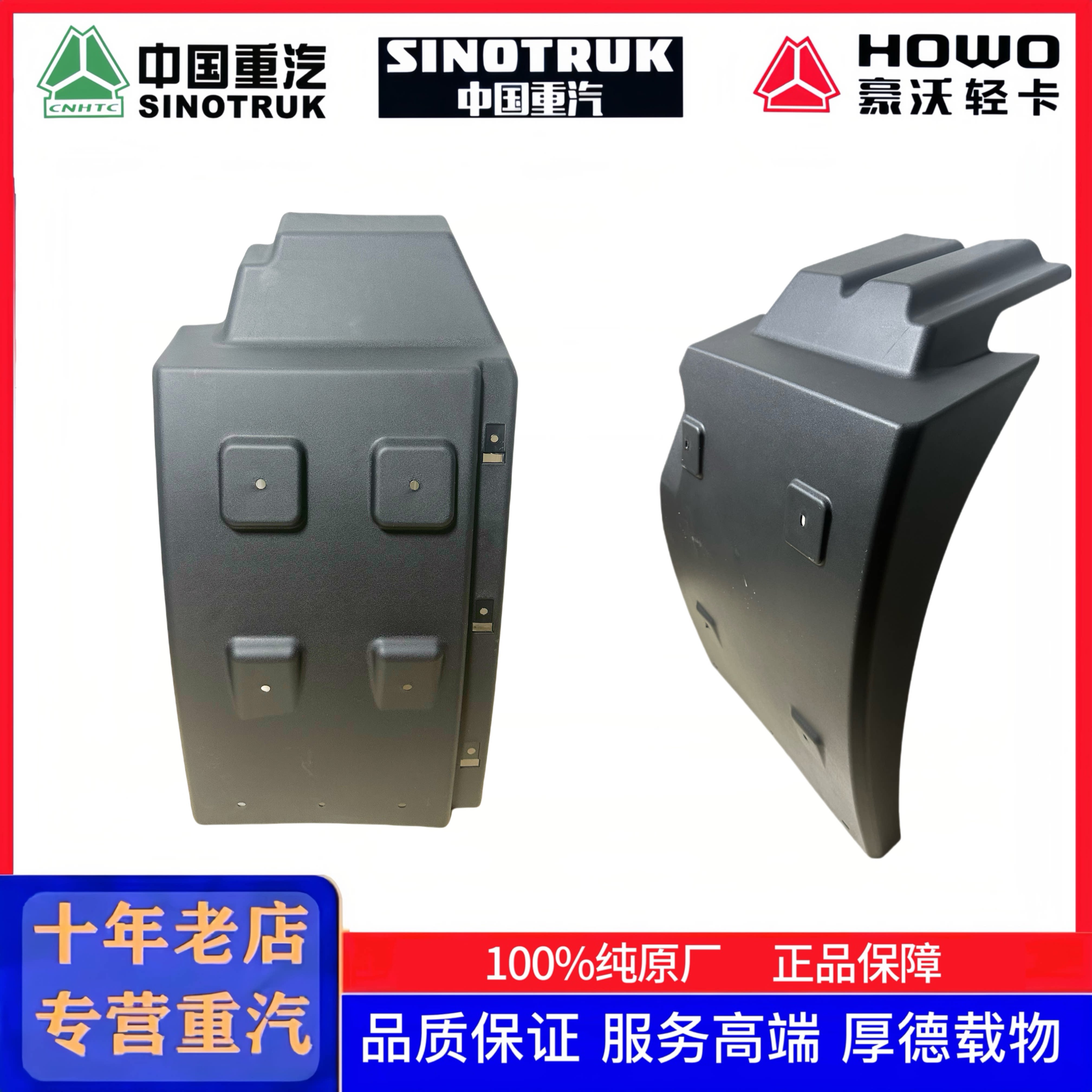 适配重汽豪曼H3豪沃轻卡悍将统帅挡泥板前轮防泥板翼子挡泥板支架图片