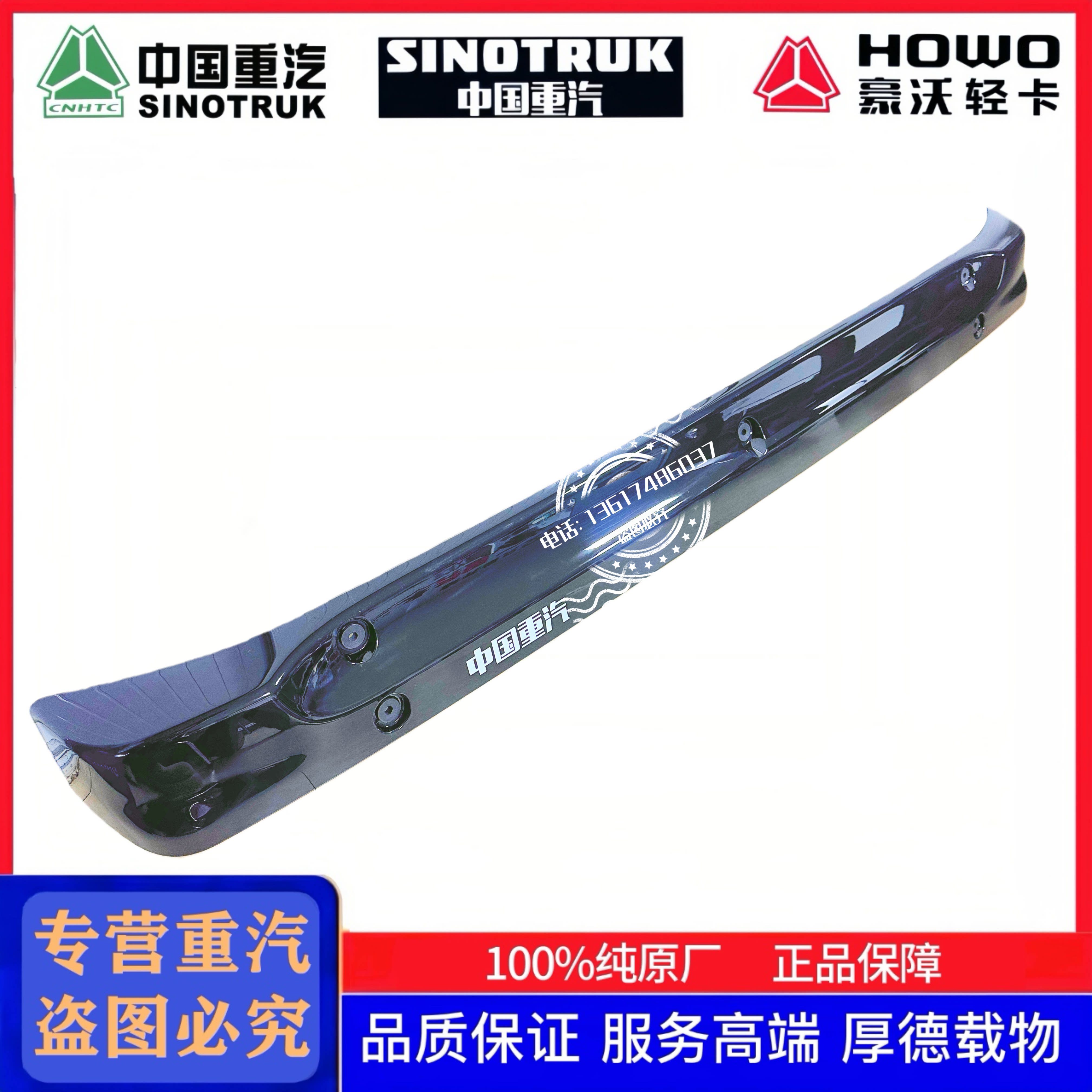 适配重汽豪沃轻卡悍将统帅T3T5T8遮阳罩太阳罩挡风玻璃上遮阳板