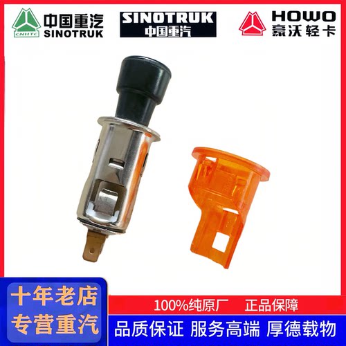 适配重汽豪沃轻卡悍将豪曼H3点烟器车载点烟器充电器接口USB接口