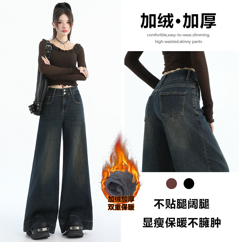 加绒牛仔裤女春秋2025年新款阔腿百搭保暖宽松显瘦喇叭直筒裤子女