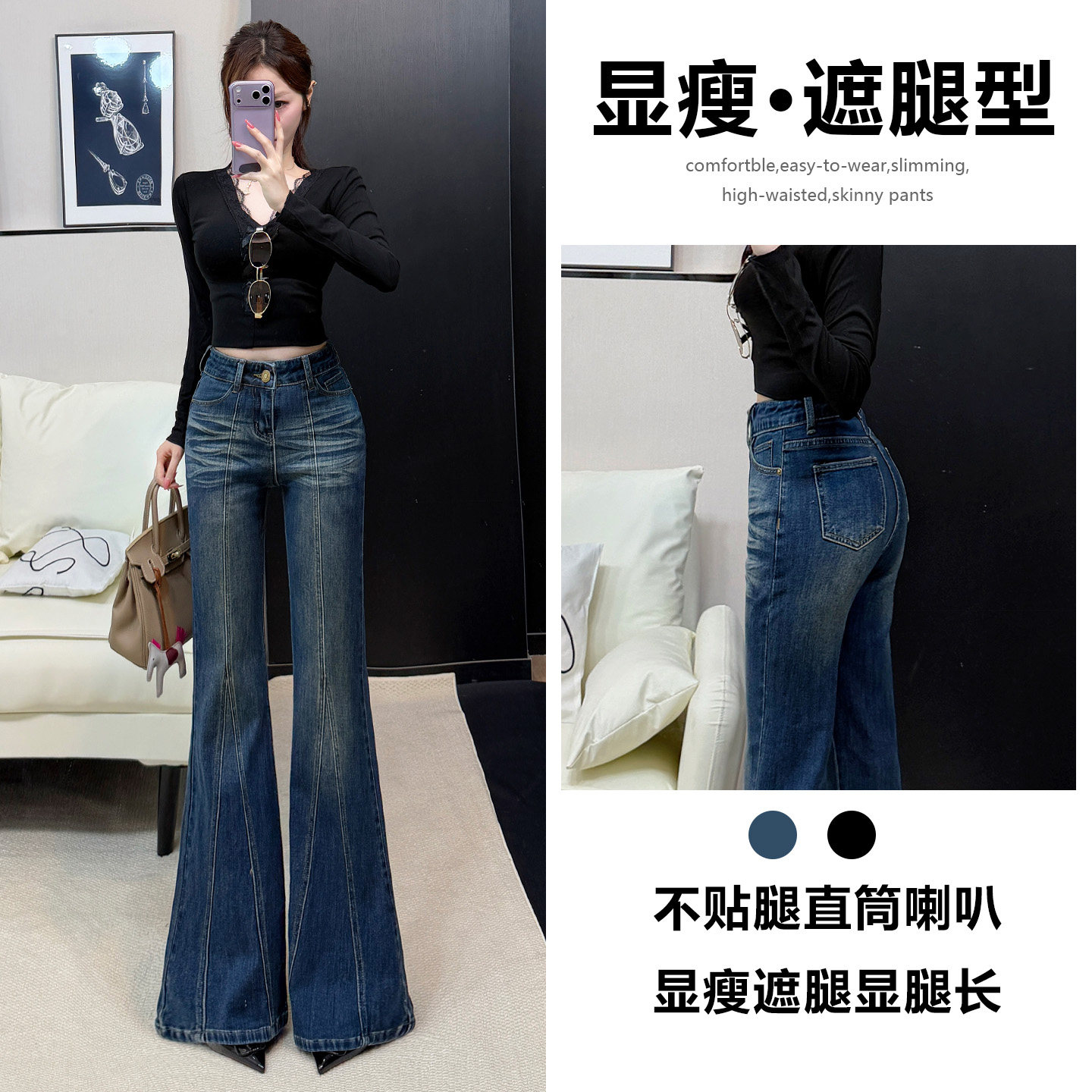 不贴腿喇叭牛仔裤女春秋季2026新图片