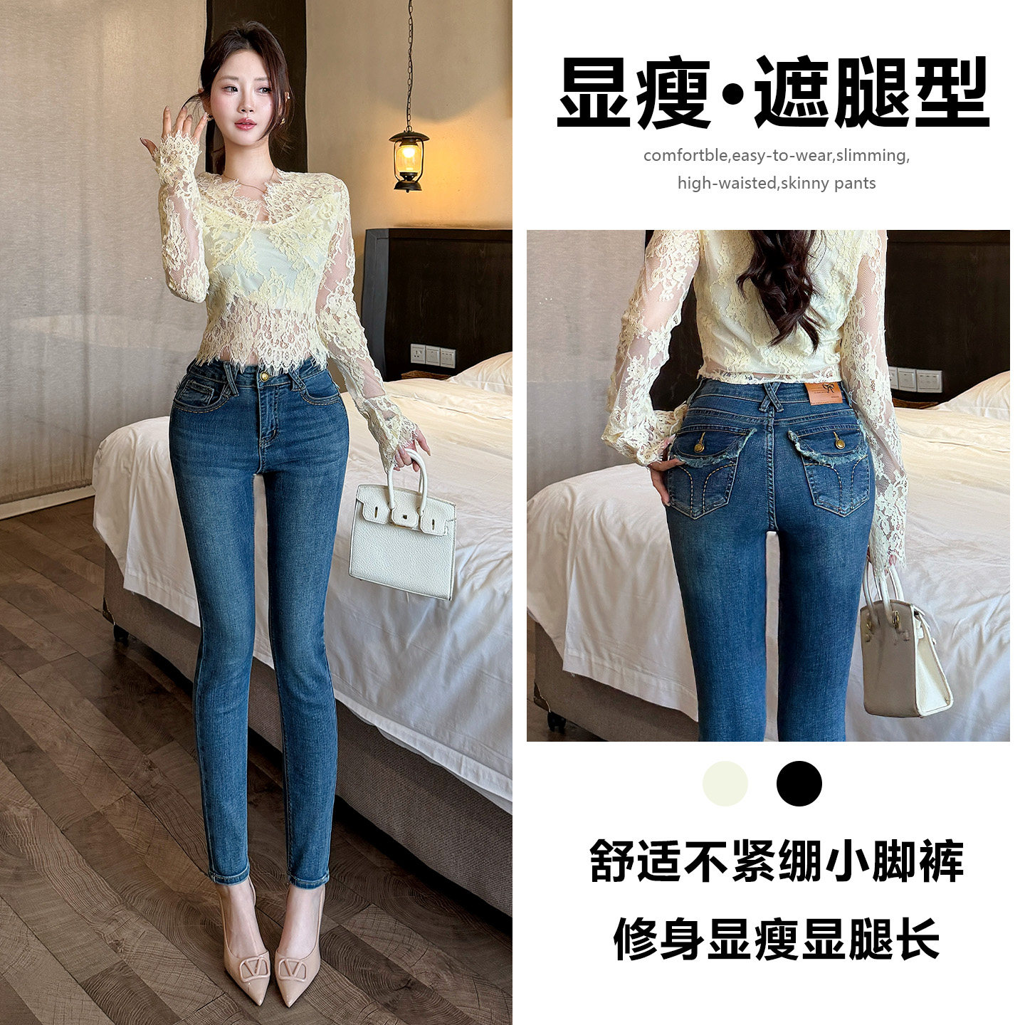 高光丰胯小脚牛仔裤女春秋2026新