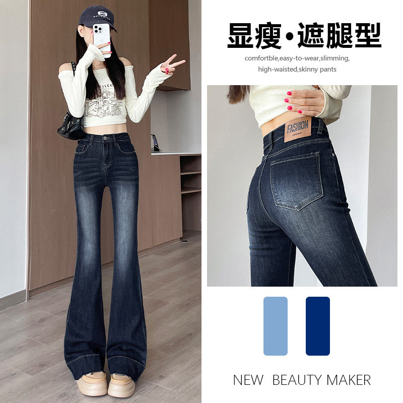 高腰微喇牛仔裤女春秋季2026年图片