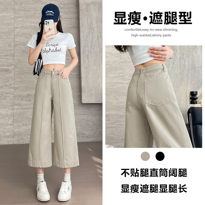 七分阔腿牛仔裤女夏季薄款2026年图片