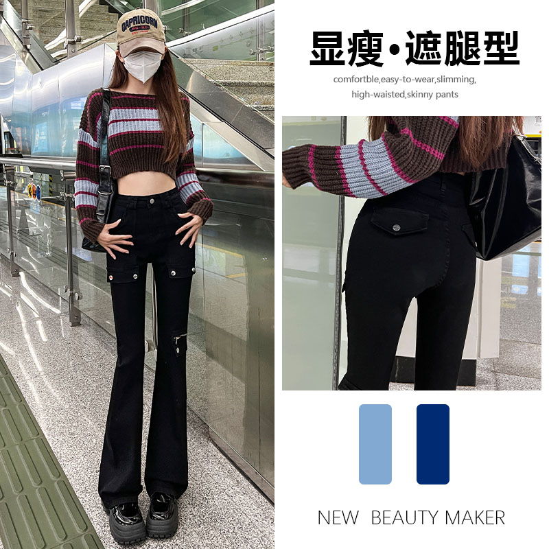 微喇叭牛仔裤女2026年春秋季新款时尚黑色显瘦高腰工装爆款裤子女