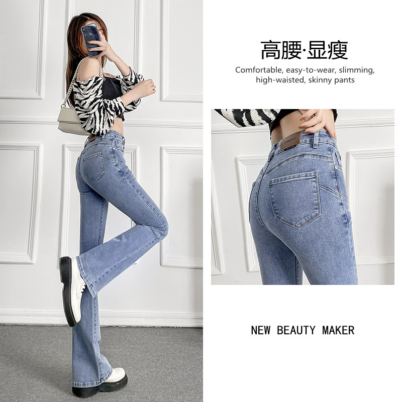 微喇叭牛仔裤女春秋夏季2026年新款潮流时尚修身显瘦高腰女长裤子